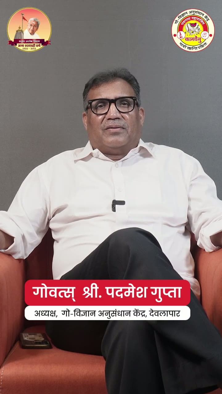 Ashok Singhal Janmashatabdi — Padmesh Gupta's Message