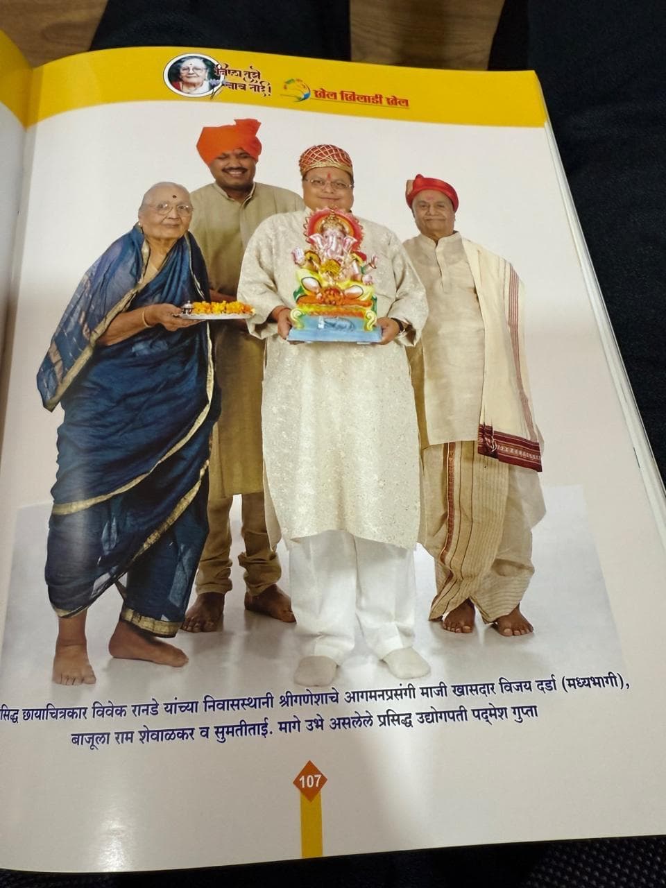 Felicitation at Khasdar Mahotsav by Nitin Gadkari