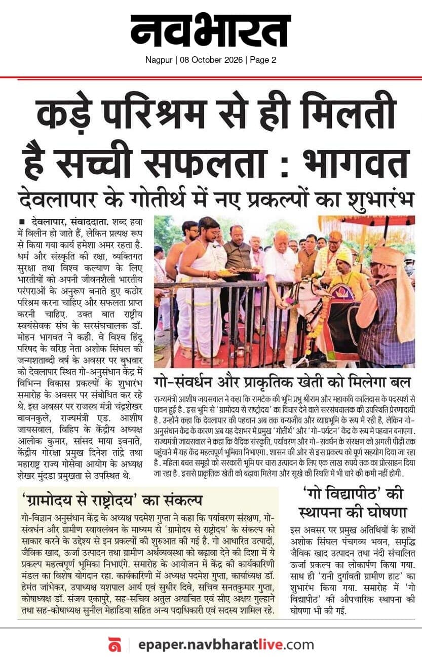 Navarashtra — Live by Indian Tradition to Succeed: Bhagwat